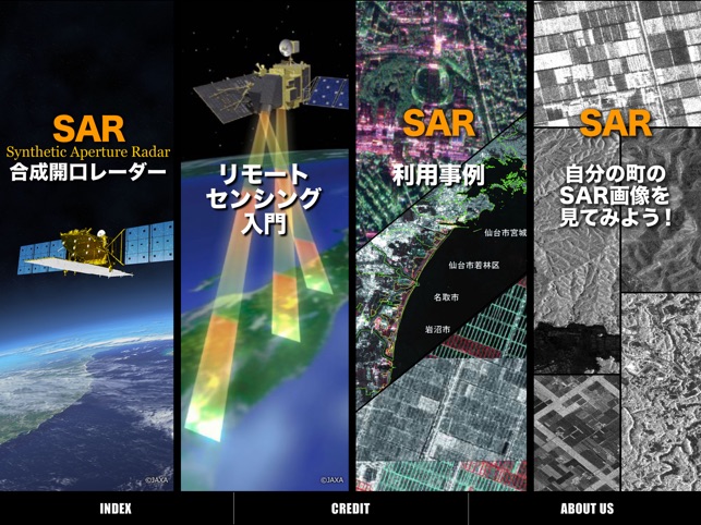 SAR超入門～宇宙から電波で見る地表「衛星データを使って自分の町を調べよう！～合成開口レーダー～」 ORCA Space(圖1)-速報App