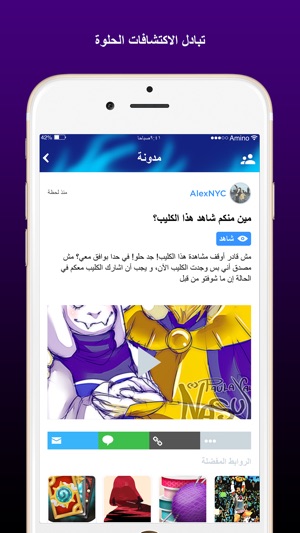 Amino - اندرتيل(圖4)-速報App