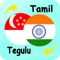 Tamil to Telugu Translation is the app to translate between Tamil and Telugu 