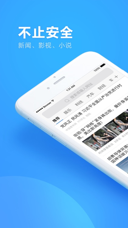 360浏览器-安全上网神器