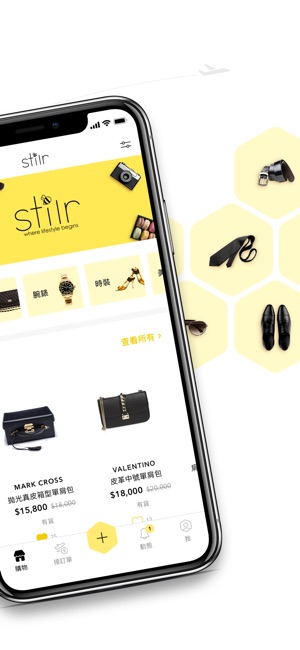 Stilr(圖2)-速報App