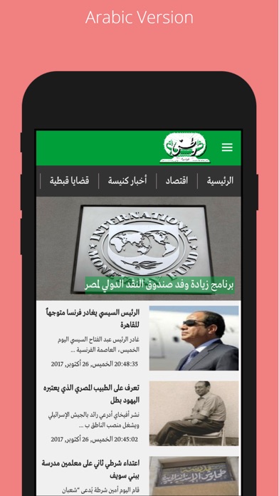Watani - وطني screenshot 3