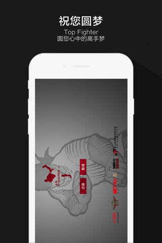 极斗-AR《格斗高手与健身达人》 screenshot 2