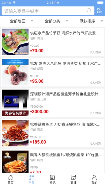 中国海洋食品.