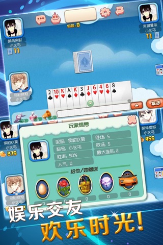 欢乐癞子斗地主之全民天梯赛-大型真人联网互动社交扑克棋牌游戏 screenshot 3