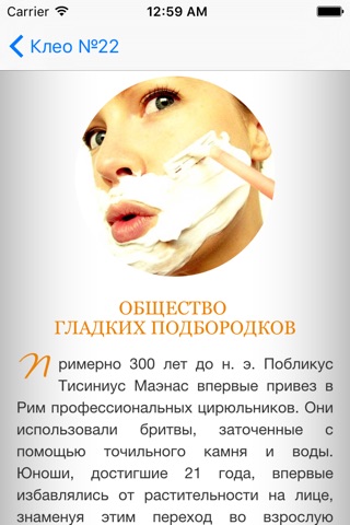 КЛЕО журнал screenshot 4