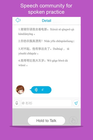 Learn Chinese-Hello HSK 5 screenshot 4