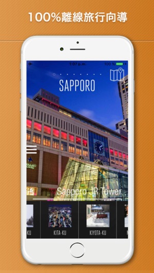 札幌旅游攻略、日本(圖1)-速報App