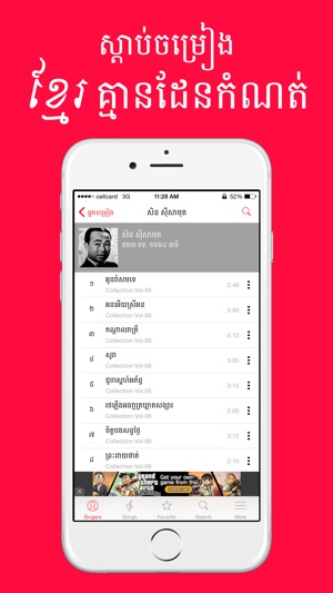 Khmer Song Pro(圖3)-速報App