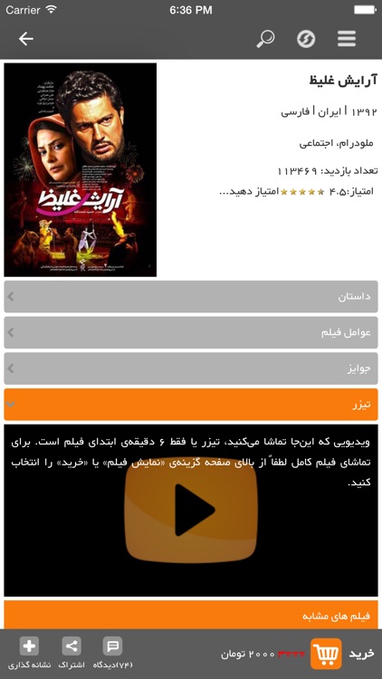 فیلم نت screenshot-4