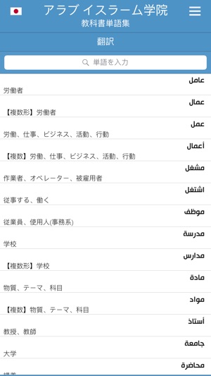 Arabic Dictionary by AIIT(圖2)-速報App