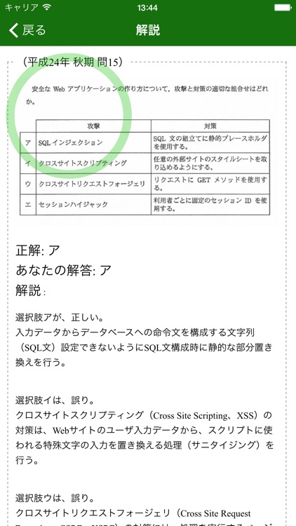 プロジェクトマネージャ　過去問