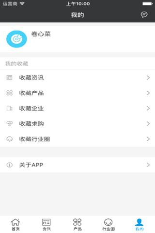 中国木地板交易市场 screenshot 4