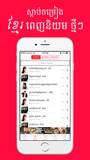 Khmer Song Pro(圖2)-速報App
