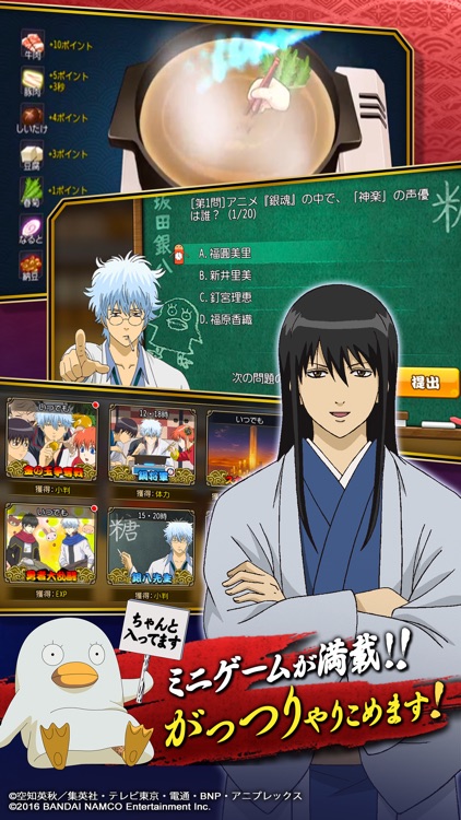 銀魂 かぶき町大活劇 screenshot-4