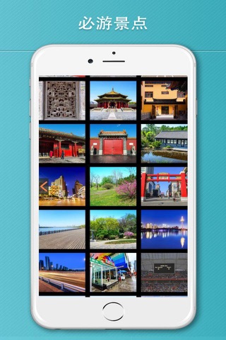 Shenyang Travel Guide and Offline City Map screenshot 4