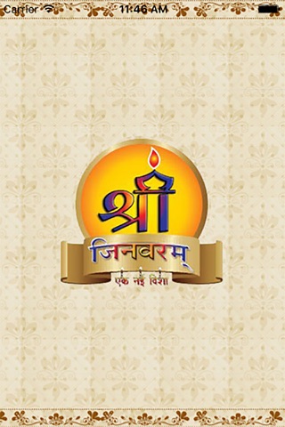 Screenshot of Sri Jinvaram