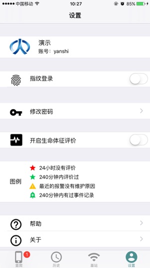 REHN移动查房(圖5)-速報App