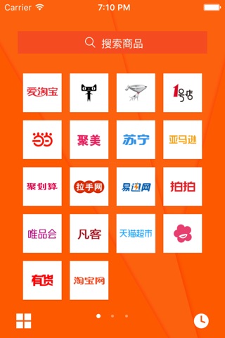 淘不停-潮物新品资讯与购物大全淘宝京东天猫version screenshot 3