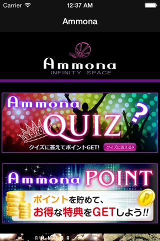 Ammona公式アプリ screenshot 2