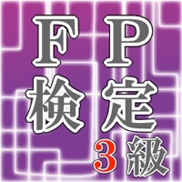稼げる資格！FP検定３級 pour PC