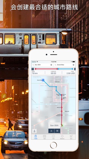 芝加哥地铁导游(圖2)-速報App