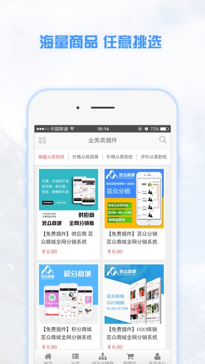芸众商城-用户版