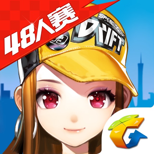 QQ飞车