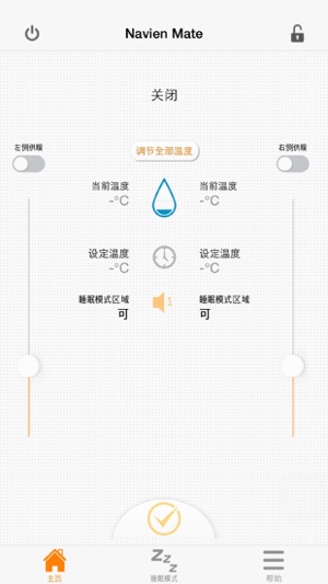 Navien Mate(圖2)-速報App