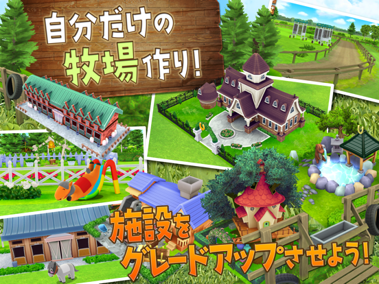 チキチキダービー ～競馬×牧場シミュレーションゲーム～のおすすめ画像3