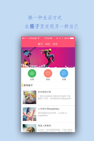 一路人 screenshot 3