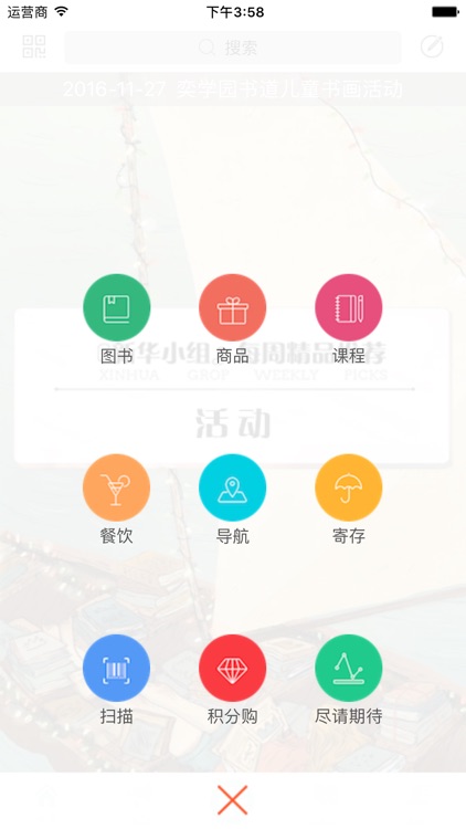 曲江书城 screenshot-3