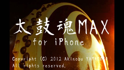 太鼓魂MAX for iPhone screenshot1