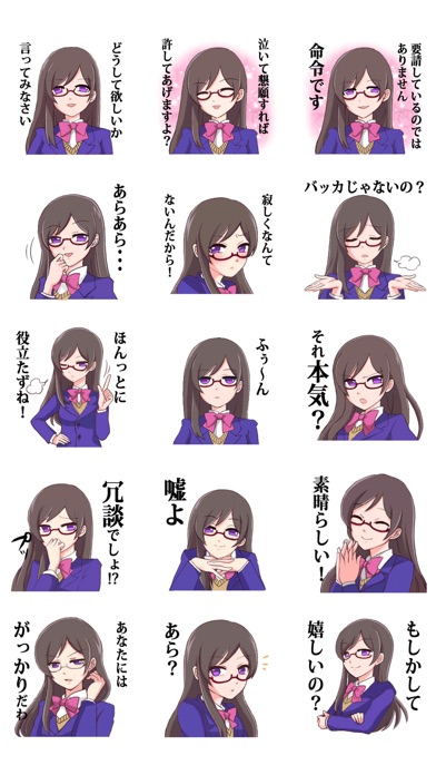 ドSめがね女子のスクリーンショット1 ドSめがね女子のスクリーンショット1