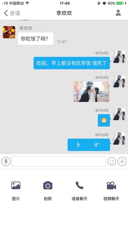 融科通 - 基于“云视互动”平台的一款前后台完全开源的准产品级即时通信App screenshot-3