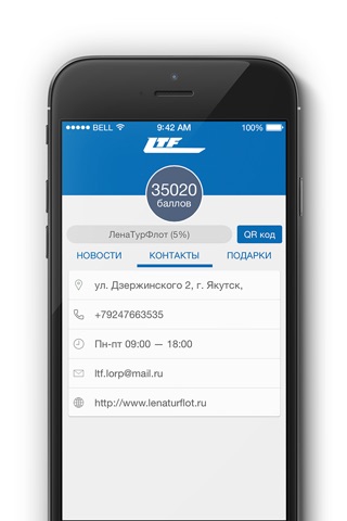 Ленатурфлот screenshot 2