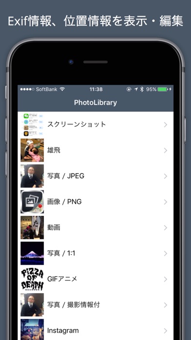 GeoRewriter -写真の位置情報、... screenshot1