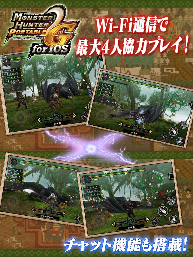 MONSTER HUNTER PORTABLE 2nd G for iOS Screenshot