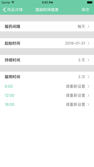 HF喝药提醒(圖4)-速報App