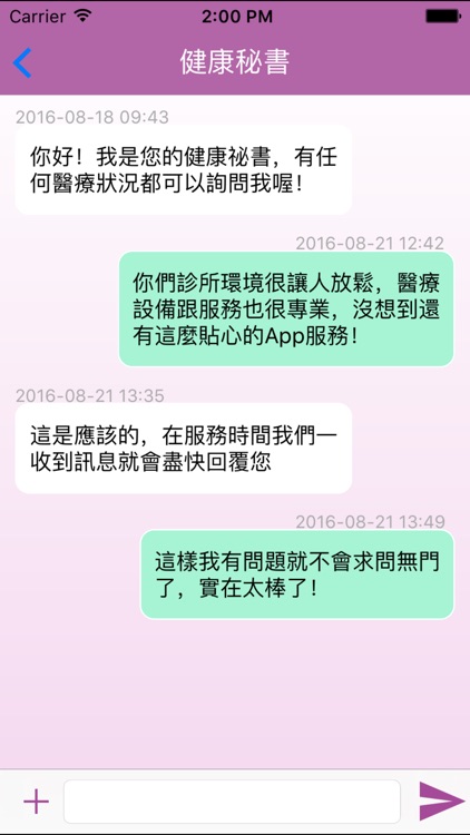 禾霖診所