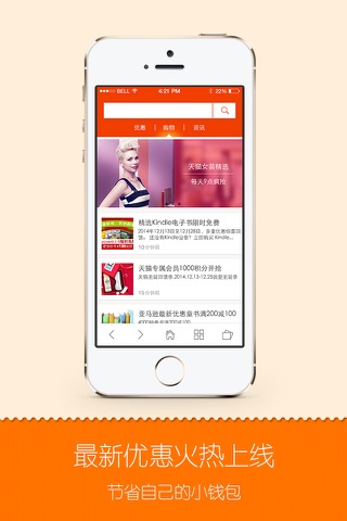 淘手-网上购物精选九块九特价 screenshot 2