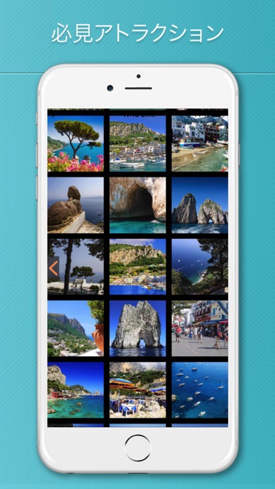 カプリ島旅行ガイド イタリア screenshot1