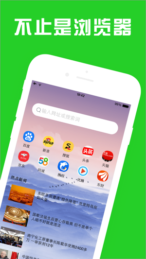 X浏览器-速度更快一步(圖1)-速報App