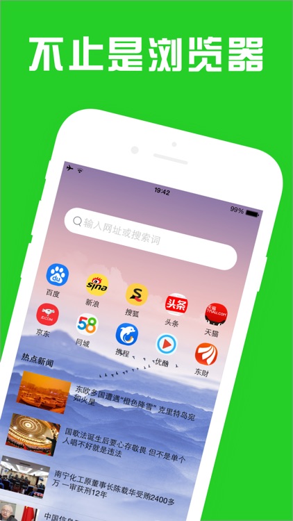 X浏览器-速度更快一步