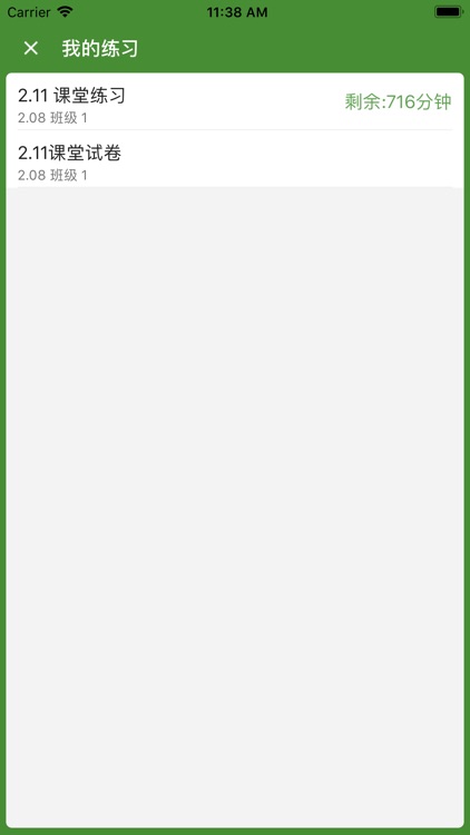 米题-学生 screenshot-3