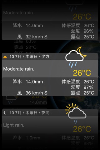 Real Weather Forecast 2023 screenshot 3