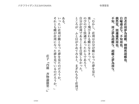 スクリーンショット 2