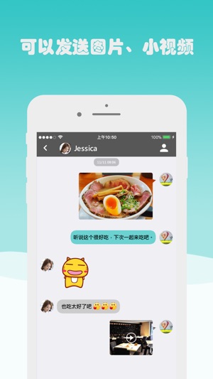 QCChat(圖3)-速報App