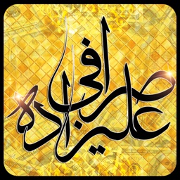 sarafi alizadeh صرافی علیزاده