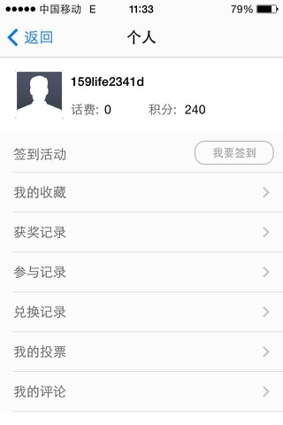 139答应 screenshot 4